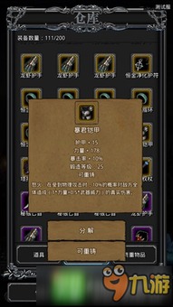 地下城堡2图14派亚提斯的游戏,派亚提斯深坑探险记(图2)