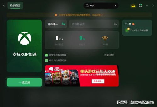 xgp下载游戏,畅享海量游戏盛宴(图1) xgp下载游戏,畅享海量游戏盛宴(图1)