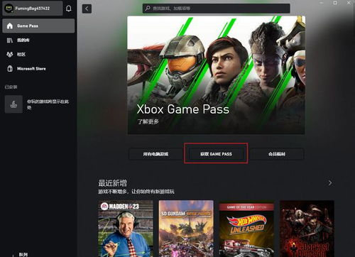 xgp下载游戏,畅享海量游戏盛宴(图2) xgp下载游戏,畅享海量游戏盛宴(图2)