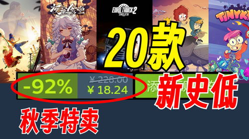 省钱买游戏,轻松省钱畅玩心仪游戏(图1) 省钱买游戏,轻松省钱畅玩心仪游戏(图1)