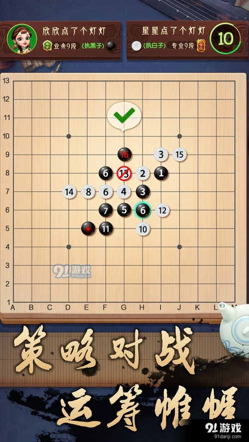 推荐围棋游戏,助你成为棋艺高手(图2) 推荐围棋游戏,助你成为棋艺高手(图2)