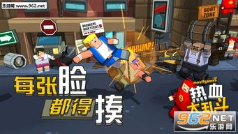 街头小人游戏,挑战极限的欢乐之旅(图3) 街头小人游戏,挑战极限的欢乐之旅(图3)