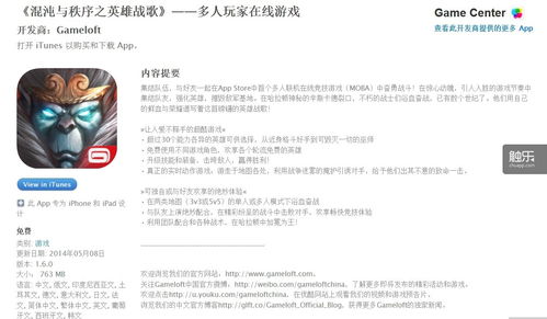 游戏摘要,探索未知世界的神秘传说(图3)