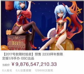 卖游戏手办,带你走进虚拟世界的实体世界(图2) 卖游戏手办,带你走进虚拟世界的实体世界(图2)