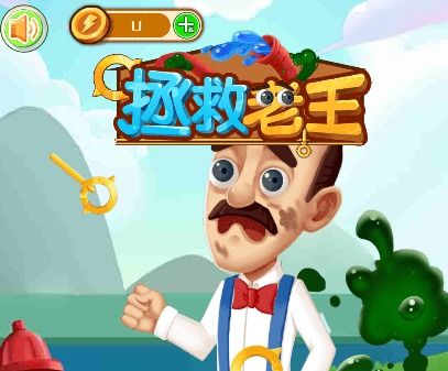 小游戏老王,穿越时空的奇幻冒险之旅(图2)