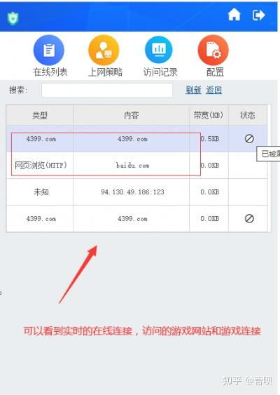 APP禁游戏,构建清朗网络空间(图1) APP禁游戏,构建清朗网络空间(图1)