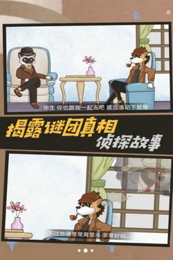 推理游戏9,智慧对决(图1) 推理游戏9,智慧对决(图1)