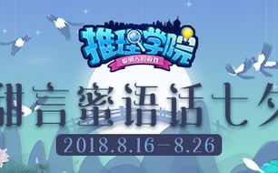 推理游戏9,智慧对决(图3) 推理游戏9,智慧对决(图3)