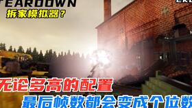 游戏名拆迁,重塑城市面貌的传奇之旅(图1) 游戏名拆迁,重塑城市面貌的传奇之旅(图1)