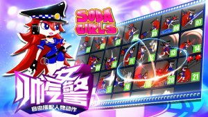 暴走少女游戏,勇闯江湖(图2)