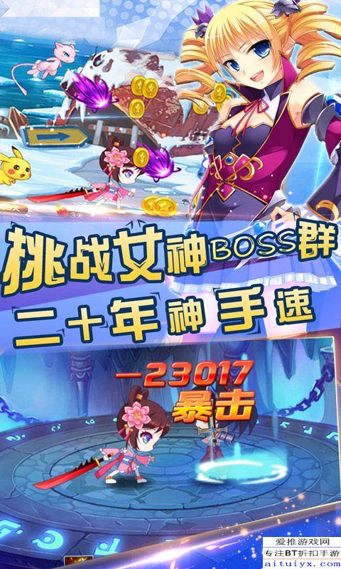 暴走少女游戏,勇闯江湖(图3)