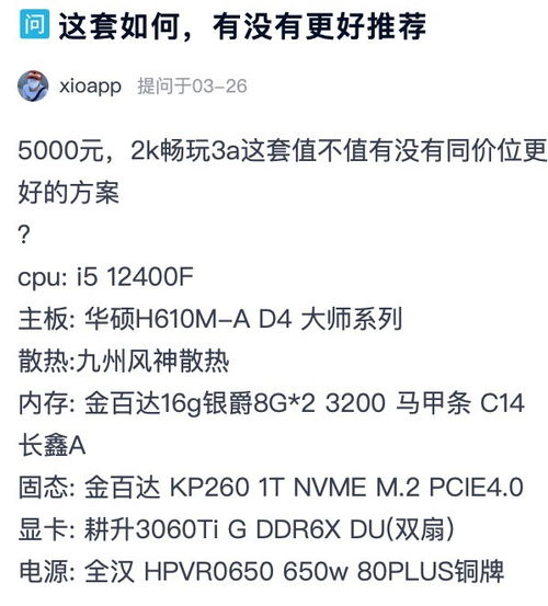 游戏配置询问,揭秘XX游戏超高性能配置攻略(图3) 游戏配置询问,揭秘XX游戏超高性能配置攻略(图3)
