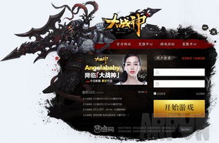 网大游戏,引领潮流的虚拟世界探险之旅(图2)