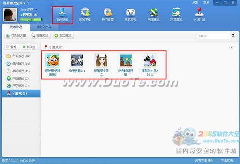 查询小游戏,益智成长(图2) 查询小游戏,益智成长(图2)