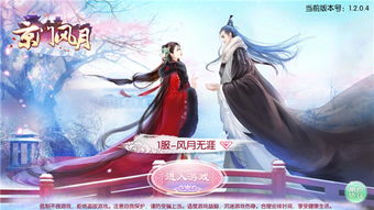 男女古风游戏,古风游戏中的男女情缘之旅(图1) 男女古风游戏,古风游戏中的男女情缘之旅(图1)