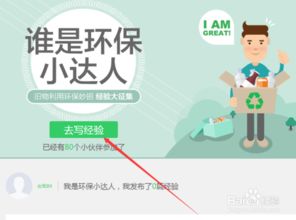 环保达人游戏,环保达人的游戏攻略与心得分享(图2) 环保达人游戏,环保达人的游戏攻略与心得分享(图2)