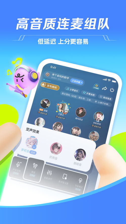 在语音游戏,打造沉浸式互动游戏体验(图2) 在语音游戏,打造沉浸式互动游戏体验(图2)