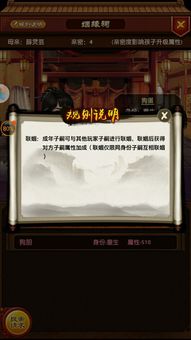 姻亲游戏,一场跨越家族的浪漫游戏(图1)