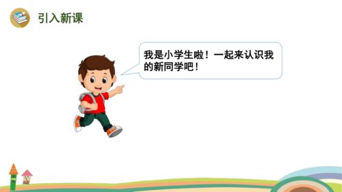 数学游戏大全一年级,趣味数学启蒙之旅(图3) 数学游戏大全一年级,趣味数学启蒙之旅(图3)