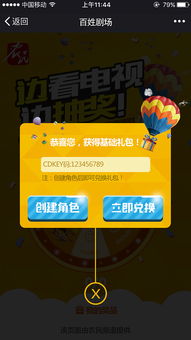 电视抽奖游戏,大奖等你来拿!(图1) 电视抽奖游戏,大奖等你来拿!(图1)