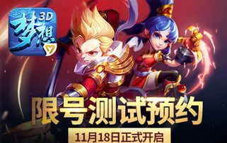 最近游戏公测,开启奇幻冒险之旅(图1) 最近游戏公测,开启奇幻冒险之旅(图1)