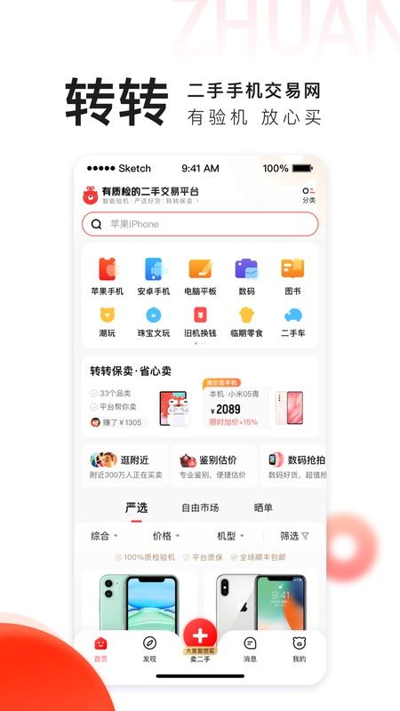 转转云游戏,随时随地体验极致游戏乐趣(图3)