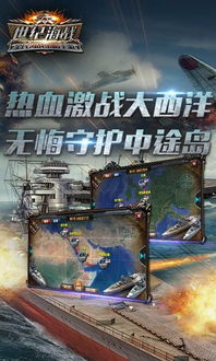海战破解游戏,揭秘海战破解游戏背后的战略智慧(图3) 海战破解游戏,揭秘海战破解游戏背后的战略智慧(图3)