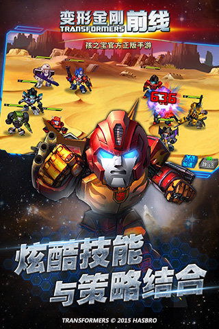 变形金刚游戏4手机版,指尖上的钢铁巨兽传奇(图1) 变形金刚游戏4手机版,指尖上的钢铁巨兽传奇(图1)