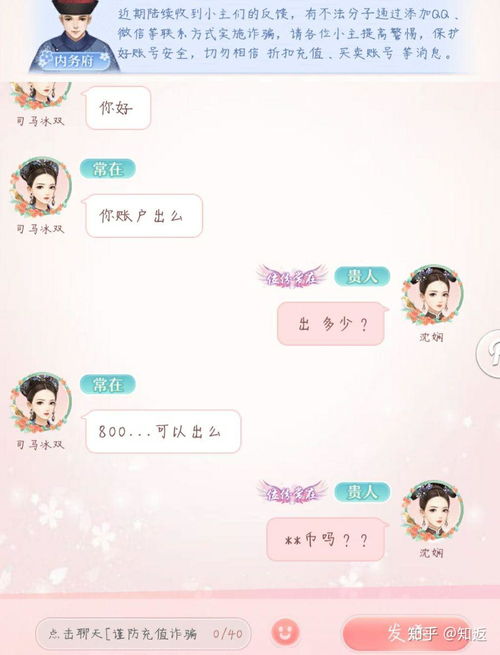 出游戏骗局,警惕虚拟世界中的陷阱与欺诈(图1)