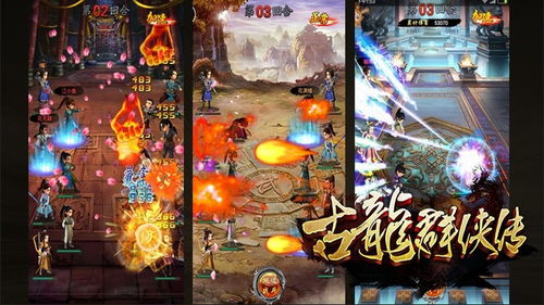 古龙改编游戏,再续传奇(图1)