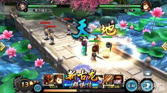 古龙改编游戏,再续传奇(图3)