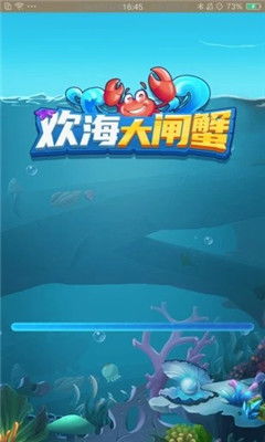 苹果螃蟹游戏,挑战极限的益智游戏体验(图1)
