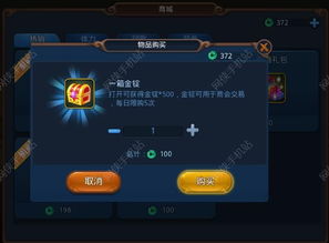 游戏金锭,探寻游戏金锭的传奇故事(图3)
