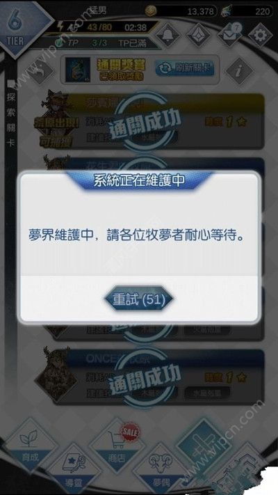 游戏维护方案,确保玩家畅享无忧游戏体验(图1)
