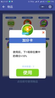 微信王二狗会什么游戏,揭秘他的游戏世界(图3)