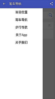 语音导航地图 (图1)