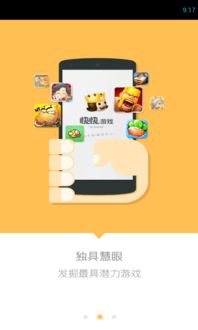 咪咕快游tv版免费下载 (图2) 咪咕快游tv版免费下载 (图2)