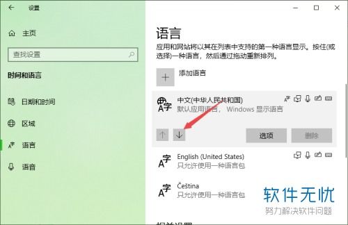 win10玩游戏禁用输入法,畅享无干扰游戏体验(图3) win10玩游戏禁用输入法,畅享无干扰游戏体验(图3)