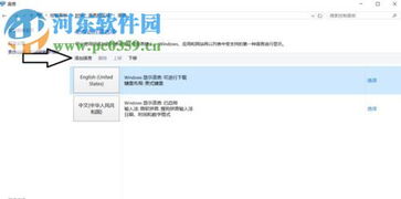 win10玩游戏禁用输入法,畅享无干扰游戏体验(图2) win10玩游戏禁用输入法,畅享无干扰游戏体验(图2)