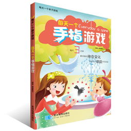 织手指游戏,探索织手指游戏的魅力与智慧(图1)