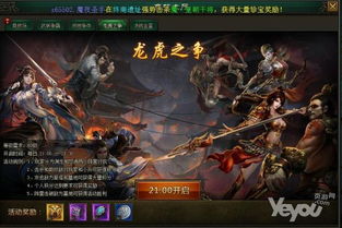 虎网页游戏,体验无尽冒险(图2)