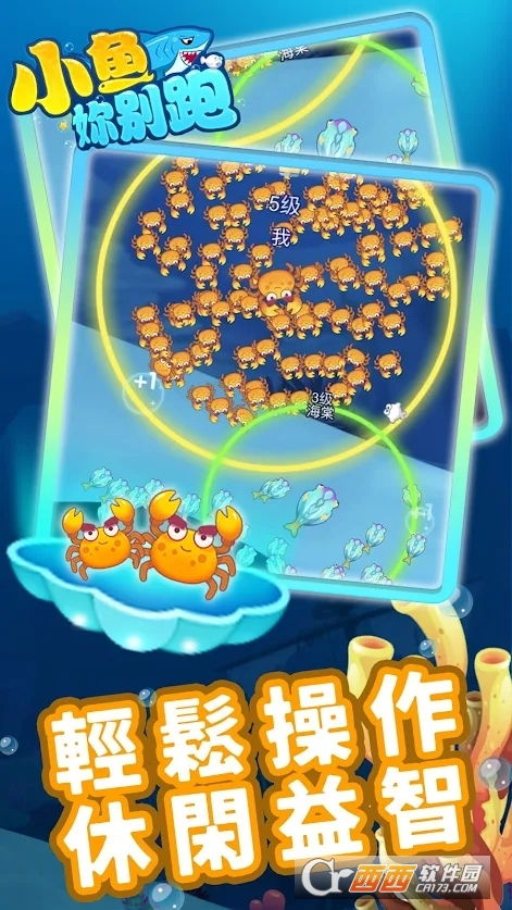 鱼儿别跑游戏,畅游水族乐园的欢乐冒险之旅(图1)