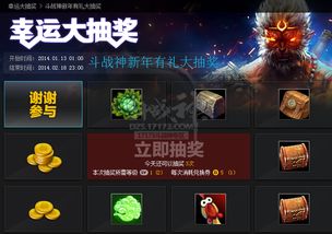 跑马游戏抽奖,赢取丰厚奖品！(图2)
