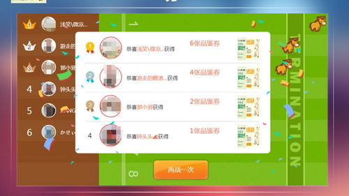 跑马游戏抽奖,赢取丰厚奖品！(图3)