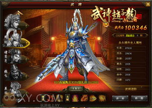 集武将游戏,集武将游戏的传奇征程(图1) 集武将游戏,集武将游戏的传奇征程(图1)