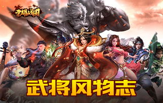集武将游戏,集武将游戏的传奇征程(图3) 集武将游戏,集武将游戏的传奇征程(图3)