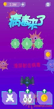 中班病毒游戏,寓教于乐的防疫知识启蒙之旅(图1) 中班病毒游戏,寓教于乐的防疫知识启蒙之旅(图1)