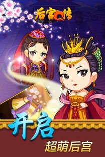 超级后宫游戏,谁主沉浮(图2)
