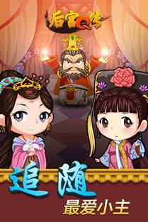 超级后宫游戏,谁主沉浮(图3)