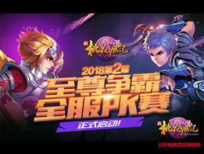 2018新版游戏,畅享无限(图1) 2018新版游戏,畅享无限(图1)